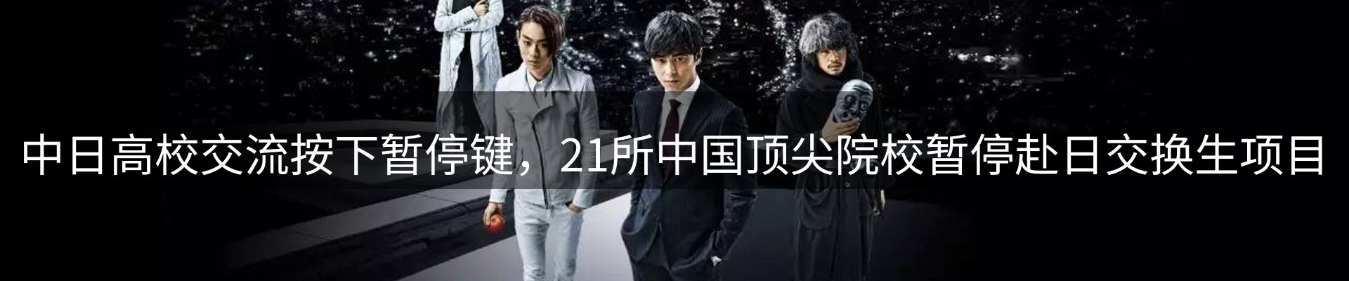 新闻播报