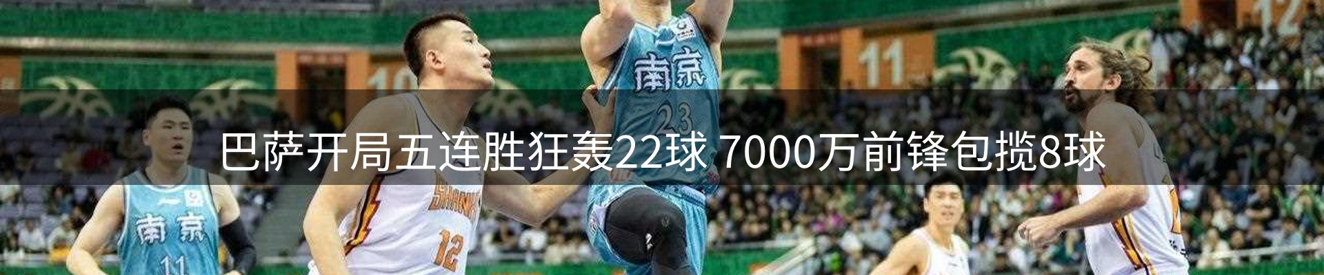 新闻播报