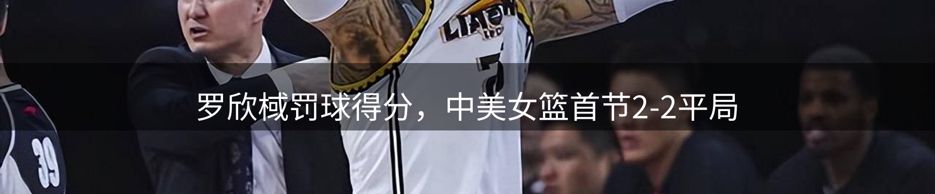 新闻播报