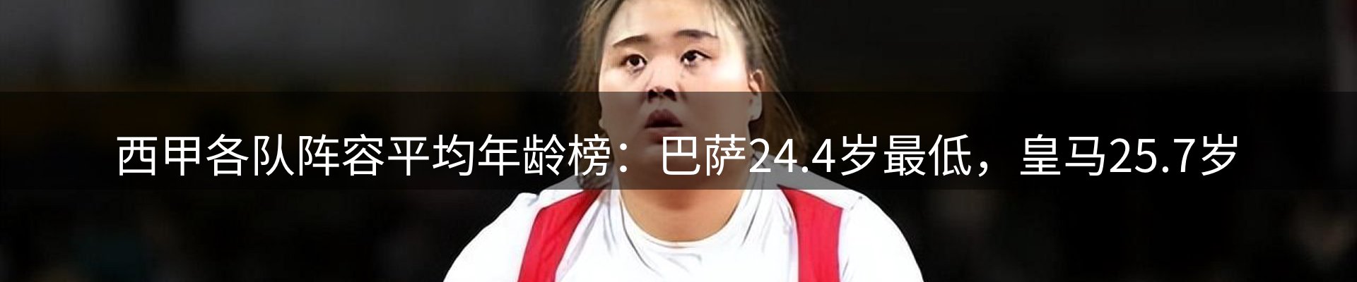 新闻播报